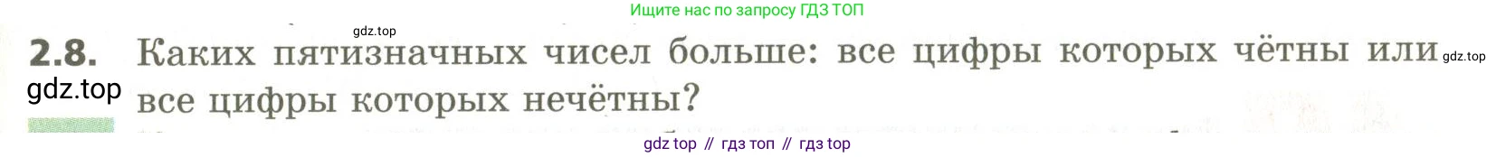 ГДЗ Алгебра, 10 класс Учебник, авторы: Мерзляк Аркадий Григорьевич, Номировский Дмитрий Анатольевич, Поляков Виталий Михайлович, издательство Вентана-граф, Москва, 2017, розового цвета, страница 19, номер 2.8, Условие