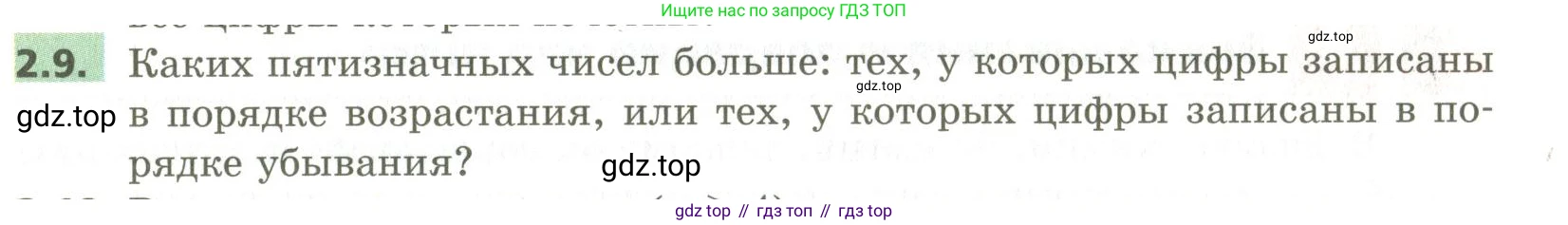 ГДЗ Алгебра, 10 класс Учебник, авторы: Мерзляк Аркадий Григорьевич, Номировский Дмитрий Анатольевич, Поляков Виталий Михайлович, издательство Вентана-граф, Москва, 2017, розового цвета, страница 19, номер 2.9, Условие