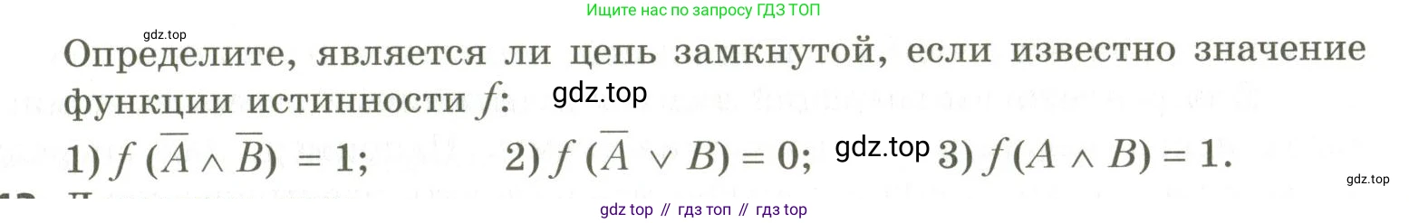 ГДЗ Алгебра, 10 класс Учебник, авторы: Мерзляк Аркадий Григорьевич, Номировский Дмитрий Анатольевич, Поляков Виталий Михайлович, издательство Вентана-граф, Москва, 2017, розового цвета, страница 29, номер 3.12, Условие (продолжение 2)