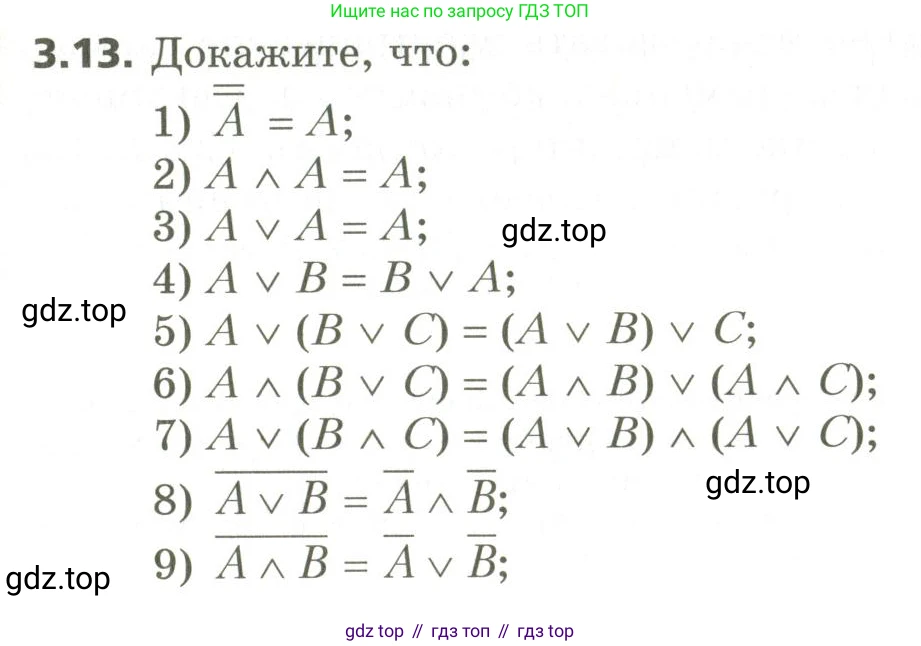 ГДЗ Алгебра, 10 класс Учебник, авторы: Мерзляк Аркадий Григорьевич, Номировский Дмитрий Анатольевич, Поляков Виталий Михайлович, издательство Вентана-граф, Москва, 2017, розового цвета, страница 29, номер 3.13, Условие