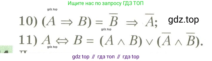 ГДЗ Алгебра, 10 класс Учебник, авторы: Мерзляк Аркадий Григорьевич, Номировский Дмитрий Анатольевич, Поляков Виталий Михайлович, издательство Вентана-граф, Москва, 2017, розового цвета, страница 29, номер 3.13, Условие (продолжение 2)