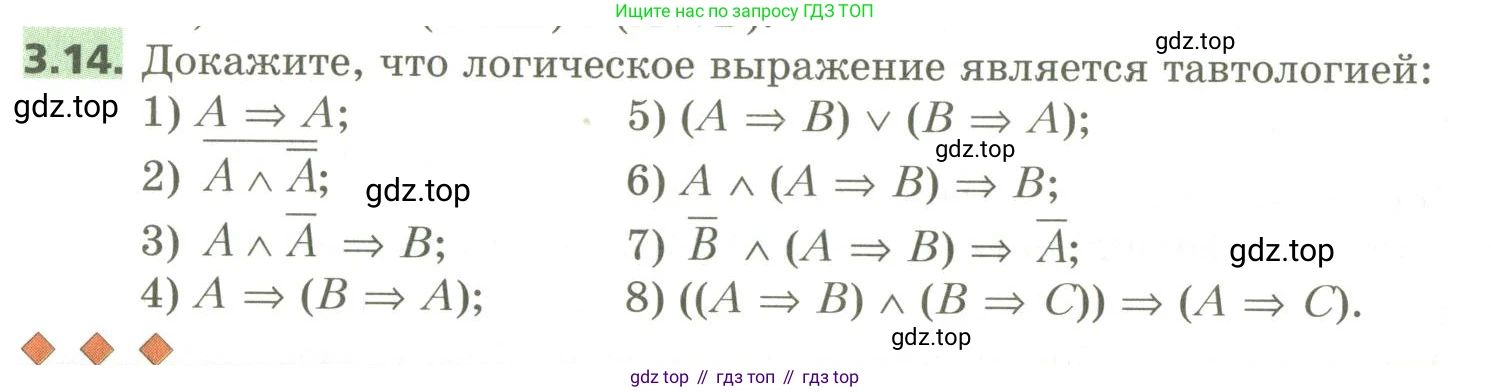 ГДЗ Алгебра, 10 класс Учебник, авторы: Мерзляк Аркадий Григорьевич, Номировский Дмитрий Анатольевич, Поляков Виталий Михайлович, издательство Вентана-граф, Москва, 2017, розового цвета, страница 30, номер 3.14, Условие