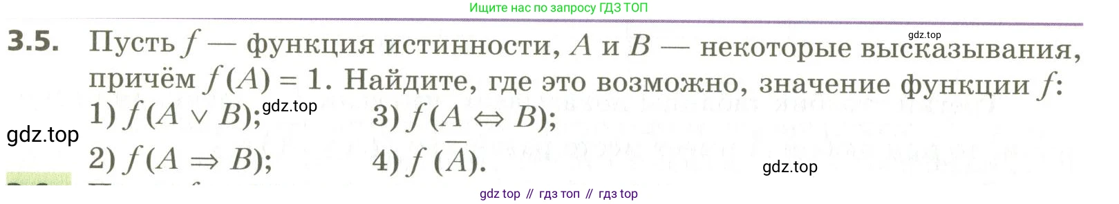 ГДЗ Алгебра, 10 класс Учебник, авторы: Мерзляк Аркадий Григорьевич, Номировский Дмитрий Анатольевич, Поляков Виталий Михайлович, издательство Вентана-граф, Москва, 2017, розового цвета, страница 28, номер 3.5, Условие