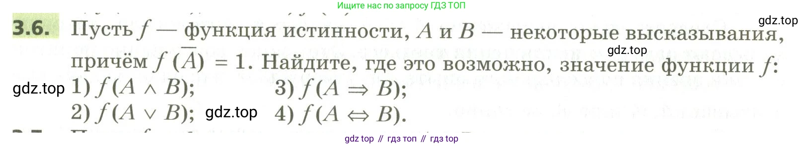 ГДЗ Алгебра, 10 класс Учебник, авторы: Мерзляк Аркадий Григорьевич, Номировский Дмитрий Анатольевич, Поляков Виталий Михайлович, издательство Вентана-граф, Москва, 2017, розового цвета, страница 28, номер 3.6, Условие