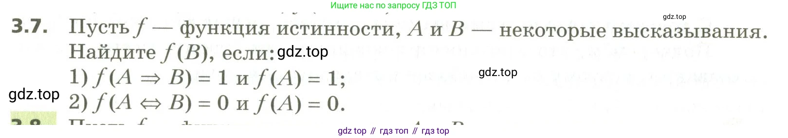 ГДЗ Алгебра, 10 класс Учебник, авторы: Мерзляк Аркадий Григорьевич, Номировский Дмитрий Анатольевич, Поляков Виталий Михайлович, издательство Вентана-граф, Москва, 2017, розового цвета, страница 28, номер 3.7, Условие