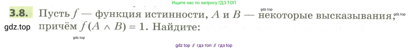 ГДЗ Алгебра, 10 класс Учебник, авторы: Мерзляк Аркадий Григорьевич, Номировский Дмитрий Анатольевич, Поляков Виталий Михайлович, издательство Вентана-граф, Москва, 2017, розового цвета, страница 28, номер 3.8, Условие