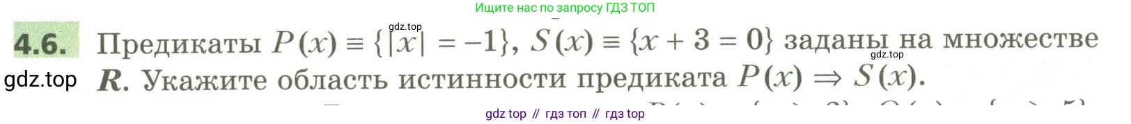 ГДЗ Алгебра, 10 класс Учебник, авторы: Мерзляк Аркадий Григорьевич, Номировский Дмитрий Анатольевич, Поляков Виталий Михайлович, издательство Вентана-граф, Москва, 2017, розового цвета, страница 39, номер 4.6, Условие