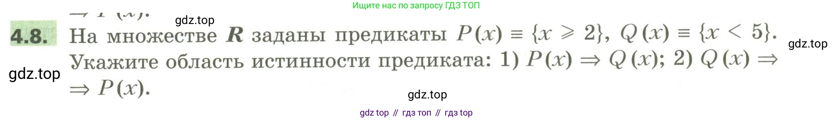 ГДЗ Алгебра, 10 класс Учебник, авторы: Мерзляк Аркадий Григорьевич, Номировский Дмитрий Анатольевич, Поляков Виталий Михайлович, издательство Вентана-граф, Москва, 2017, розового цвета, страница 39, номер 4.8, Условие