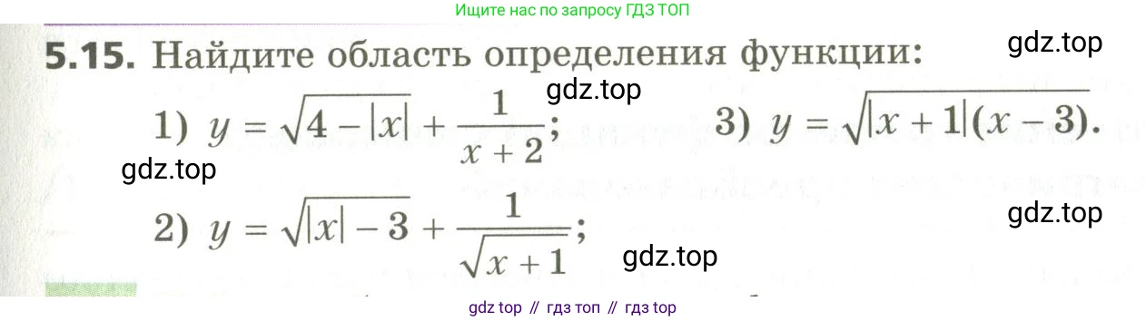 ГДЗ Алгебра, 10 класс Учебник, авторы: Мерзляк Аркадий Григорьевич, Номировский Дмитрий Анатольевич, Поляков Виталий Михайлович, издательство Вентана-граф, Москва, 2017, розового цвета, страница 49, номер 5.15, Условие