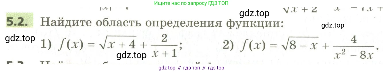 ГДЗ Алгебра, 10 класс Учебник, авторы: Мерзляк Аркадий Григорьевич, Номировский Дмитрий Анатольевич, Поляков Виталий Михайлович, издательство Вентана-граф, Москва, 2017, розового цвета, страница 48, номер 5.2, Условие