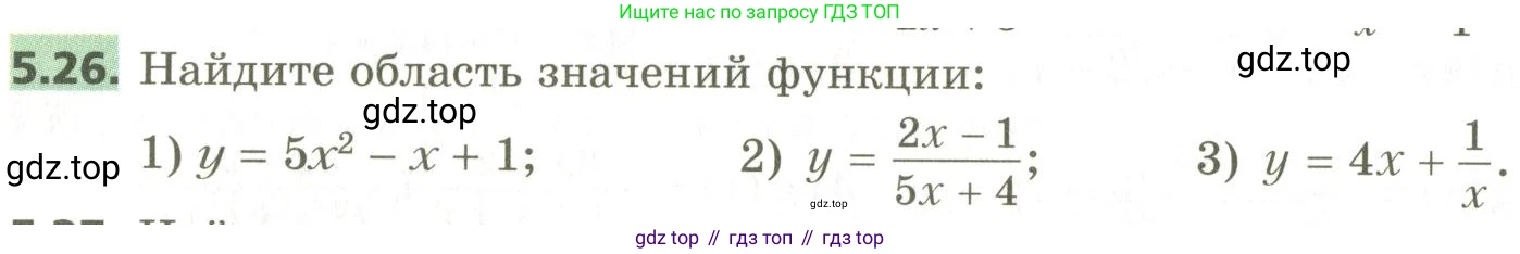 ГДЗ Алгебра, 10 класс Учебник, авторы: Мерзляк Аркадий Григорьевич, Номировский Дмитрий Анатольевич, Поляков Виталий Михайлович, издательство Вентана-граф, Москва, 2017, розового цвета, страница 50, номер 5.26, Условие