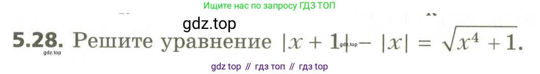 ГДЗ Алгебра, 10 класс Учебник, авторы: Мерзляк Аркадий Григорьевич, Номировский Дмитрий Анатольевич, Поляков Виталий Михайлович, издательство Вентана-граф, Москва, 2017, розового цвета, страница 50, номер 5.28, Условие