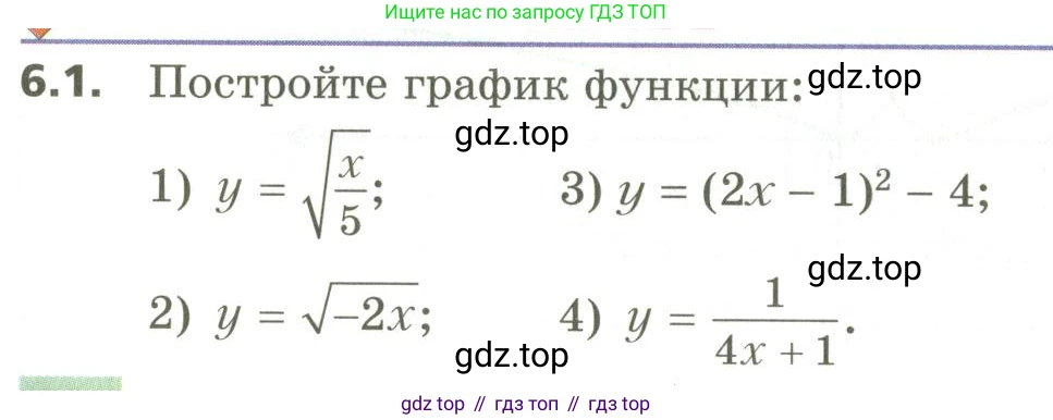 ГДЗ Алгебра, 10 класс Учебник, авторы: Мерзляк Аркадий Григорьевич, Номировский Дмитрий Анатольевич, Поляков Виталий Михайлович, издательство Вентана-граф, Москва, 2017, розового цвета, страница 58, номер 6.1, Условие
