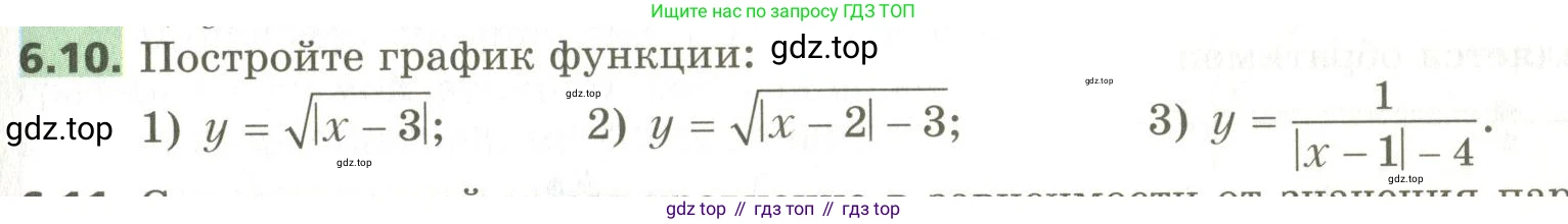 ГДЗ Алгебра, 10 класс Учебник, авторы: Мерзляк Аркадий Григорьевич, Номировский Дмитрий Анатольевич, Поляков Виталий Михайлович, издательство Вентана-граф, Москва, 2017, розового цвета, страница 59, номер 6.10, Условие