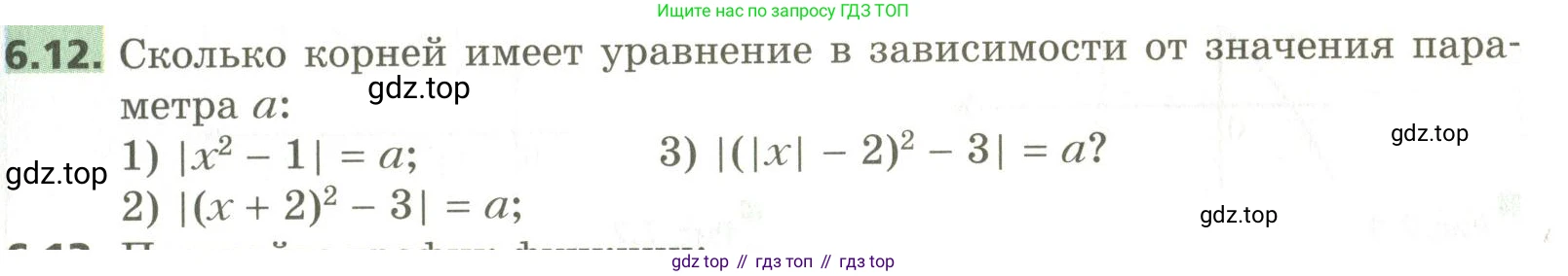 ГДЗ Алгебра, 10 класс Учебник, авторы: Мерзляк Аркадий Григорьевич, Номировский Дмитрий Анатольевич, Поляков Виталий Михайлович, издательство Вентана-граф, Москва, 2017, розового цвета, страница 59, номер 6.12, Условие