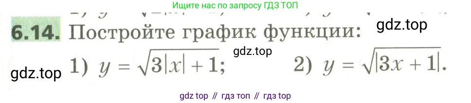 ГДЗ Алгебра, 10 класс Учебник, авторы: Мерзляк Аркадий Григорьевич, Номировский Дмитрий Анатольевич, Поляков Виталий Михайлович, издательство Вентана-граф, Москва, 2017, розового цвета, страница 59, номер 6.14, Условие
