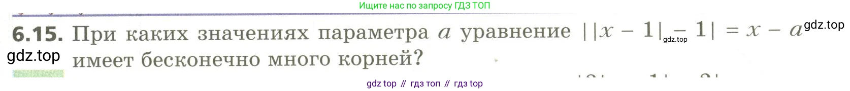ГДЗ Алгебра, 10 класс Учебник, авторы: Мерзляк Аркадий Григорьевич, Номировский Дмитрий Анатольевич, Поляков Виталий Михайлович, издательство Вентана-граф, Москва, 2017, розового цвета, страница 59, номер 6.15, Условие