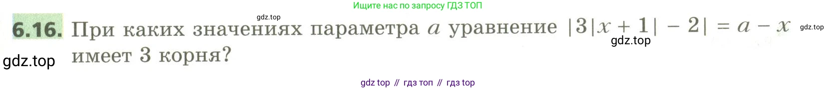 ГДЗ Алгебра, 10 класс Учебник, авторы: Мерзляк Аркадий Григорьевич, Номировский Дмитрий Анатольевич, Поляков Виталий Михайлович, издательство Вентана-граф, Москва, 2017, розового цвета, страница 59, номер 6.16, Условие