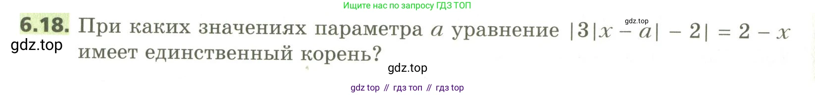 ГДЗ Алгебра, 10 класс Учебник, авторы: Мерзляк Аркадий Григорьевич, Номировский Дмитрий Анатольевич, Поляков Виталий Михайлович, издательство Вентана-граф, Москва, 2017, розового цвета, страница 60, номер 6.18, Условие