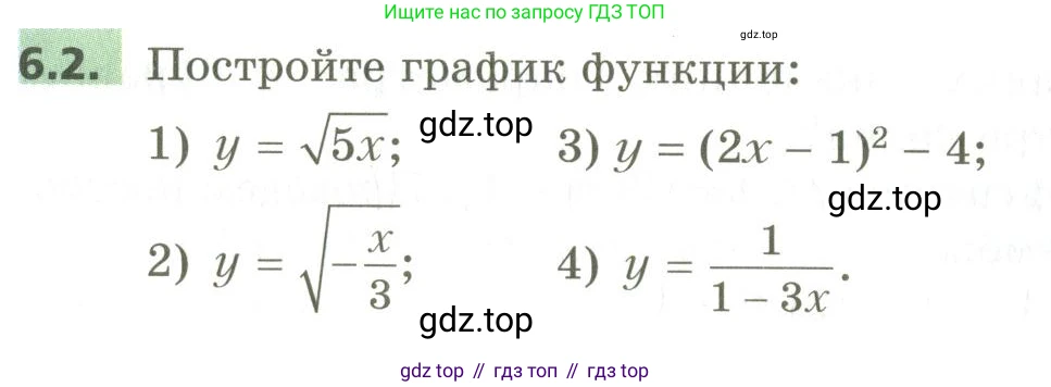 ГДЗ Алгебра, 10 класс Учебник, авторы: Мерзляк Аркадий Григорьевич, Номировский Дмитрий Анатольевич, Поляков Виталий Михайлович, издательство Вентана-граф, Москва, 2017, розового цвета, страница 58, номер 6.2, Условие