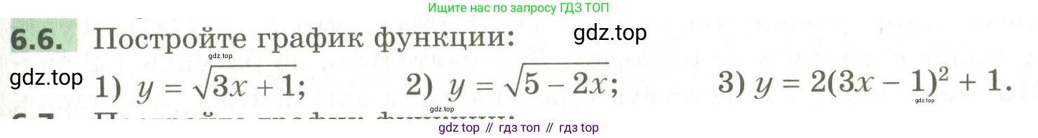 ГДЗ Алгебра, 10 класс Учебник, авторы: Мерзляк Аркадий Григорьевич, Номировский Дмитрий Анатольевич, Поляков Виталий Михайлович, издательство Вентана-граф, Москва, 2017, розового цвета, страница 59, номер 6.6, Условие