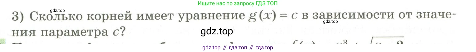 ГДЗ Алгебра, 10 класс Учебник, авторы: Мерзляк Аркадий Григорьевич, Номировский Дмитрий Анатольевич, Поляков Виталий Михайлович, издательство Вентана-граф, Москва, 2017, розового цвета, страница 66, номер 7.11, Условие (продолжение 2)
