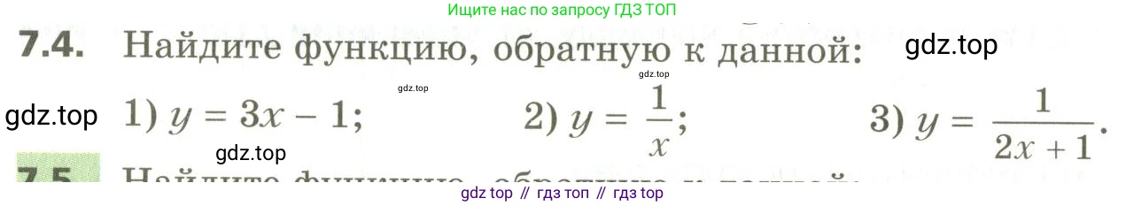 ГДЗ Алгебра, 10 класс Учебник, авторы: Мерзляк Аркадий Григорьевич, Номировский Дмитрий Анатольевич, Поляков Виталий Михайлович, издательство Вентана-граф, Москва, 2017, розового цвета, страница 66, номер 7.4, Условие