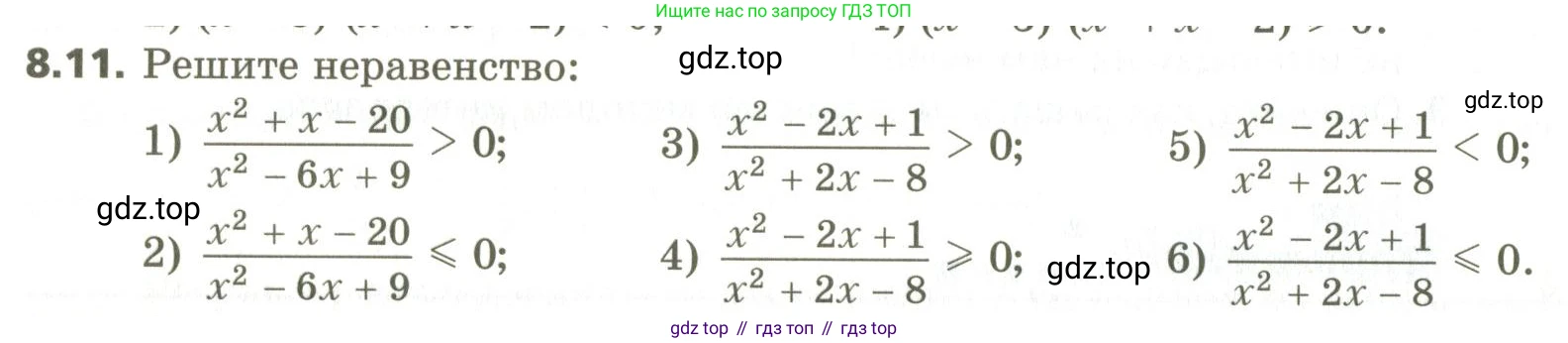 ГДЗ Алгебра, 10 класс Учебник, авторы: Мерзляк Аркадий Григорьевич, Номировский Дмитрий Анатольевич, Поляков Виталий Михайлович, издательство Вентана-граф, Москва, 2017, розового цвета, страница 72, номер 8.11, Условие