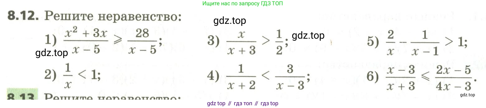 ГДЗ Алгебра, 10 класс Учебник, авторы: Мерзляк Аркадий Григорьевич, Номировский Дмитрий Анатольевич, Поляков Виталий Михайлович, издательство Вентана-граф, Москва, 2017, розового цвета, страница 72, номер 8.12, Условие