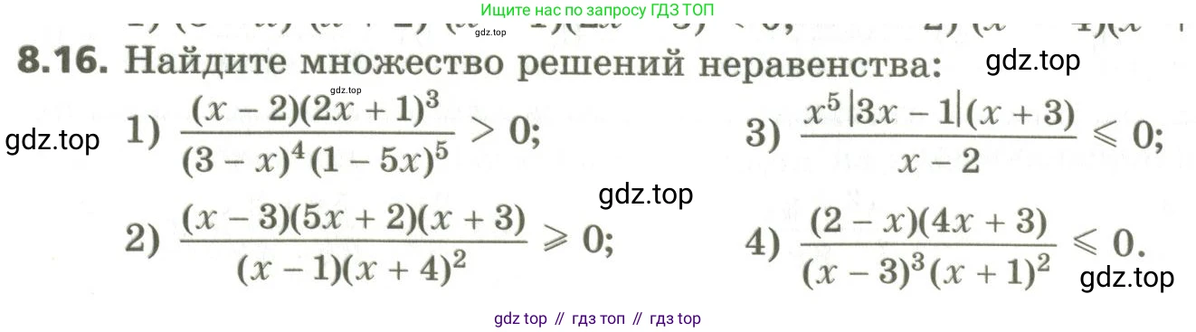 ГДЗ Алгебра, 10 класс Учебник, авторы: Мерзляк Аркадий Григорьевич, Номировский Дмитрий Анатольевич, Поляков Виталий Михайлович, издательство Вентана-граф, Москва, 2017, розового цвета, страница 72, номер 8.16, Условие