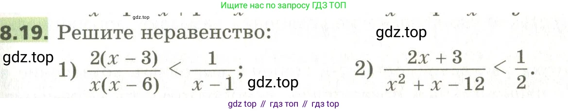 ГДЗ Алгебра, 10 класс Учебник, авторы: Мерзляк Аркадий Григорьевич, Номировский Дмитрий Анатольевич, Поляков Виталий Михайлович, издательство Вентана-граф, Москва, 2017, розового цвета, страница 73, номер 8.19, Условие