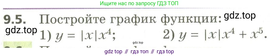 ГДЗ Алгебра, 10 класс Учебник, авторы: Мерзляк Аркадий Григорьевич, Номировский Дмитрий Анатольевич, Поляков Виталий Михайлович, издательство Вентана-граф, Москва, 2017, розового цвета, страница 77, номер 9.5, Условие