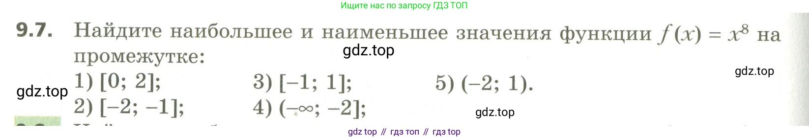 ГДЗ Алгебра, 10 класс Учебник, авторы: Мерзляк Аркадий Григорьевич, Номировский Дмитрий Анатольевич, Поляков Виталий Михайлович, издательство Вентана-граф, Москва, 2017, розового цвета, страница 78, номер 9.7, Условие