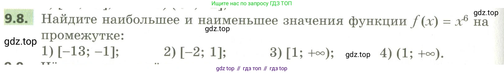 ГДЗ Алгебра, 10 класс Учебник, авторы: Мерзляк Аркадий Григорьевич, Номировский Дмитрий Анатольевич, Поляков Виталий Михайлович, издательство Вентана-граф, Москва, 2017, розового цвета, страница 78, номер 9.8, Условие