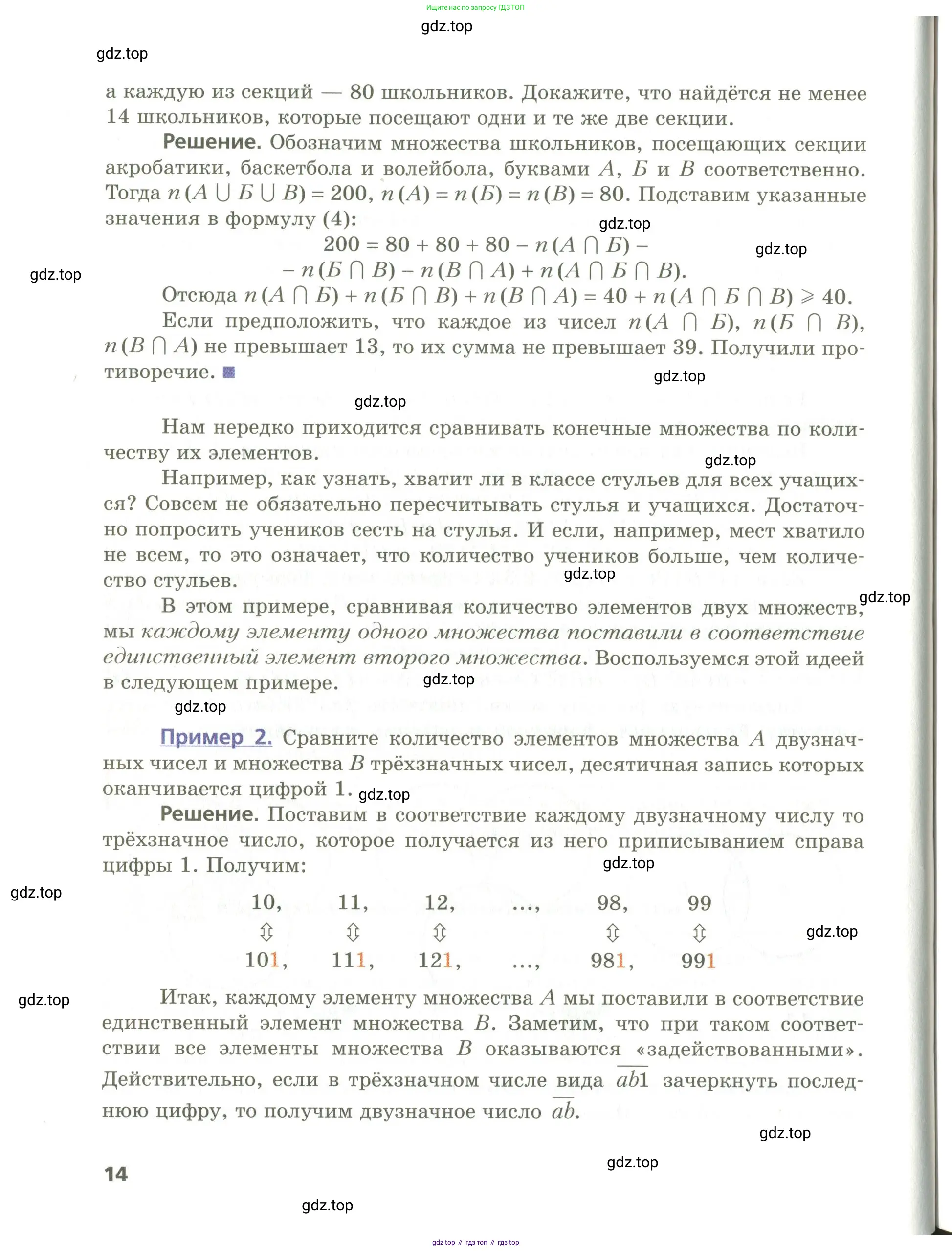 Алгебра, 10 класс Учебник, авторы: Мерзляк Аркадий Григорьевич, Номировский Дмитрий Анатольевич, Поляков Виталий Михайлович, издательство Вентана-граф, Москва, 2017, розового цвета, страница 14
