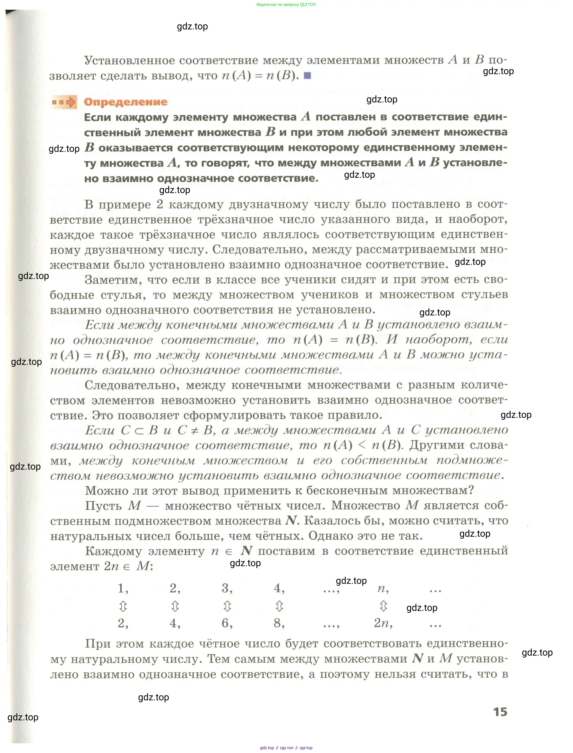 Алгебра, 10 класс Учебник, авторы: Мерзляк Аркадий Григорьевич, Номировский Дмитрий Анатольевич, Поляков Виталий Михайлович, издательство Вентана-граф, Москва, 2017, розового цвета, страница 15