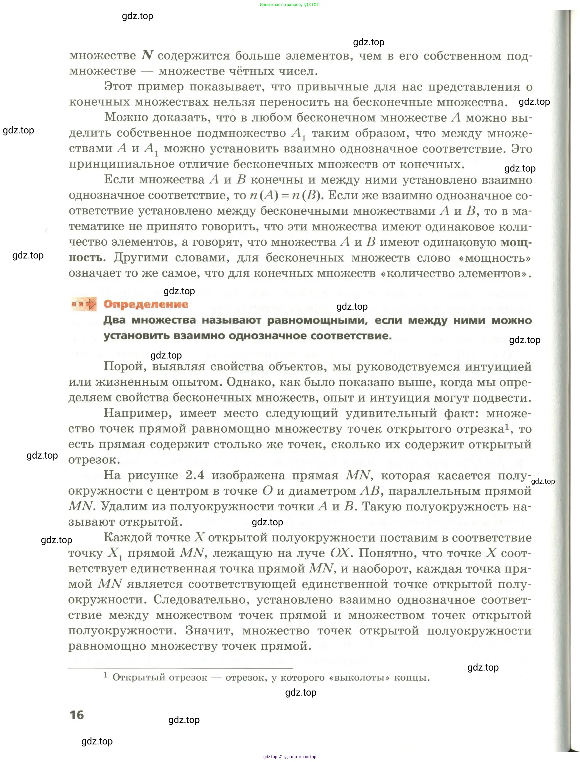 Алгебра, 10 класс Учебник, авторы: Мерзляк Аркадий Григорьевич, Номировский Дмитрий Анатольевич, Поляков Виталий Михайлович, издательство Вентана-граф, Москва, 2017, розового цвета, страница 16