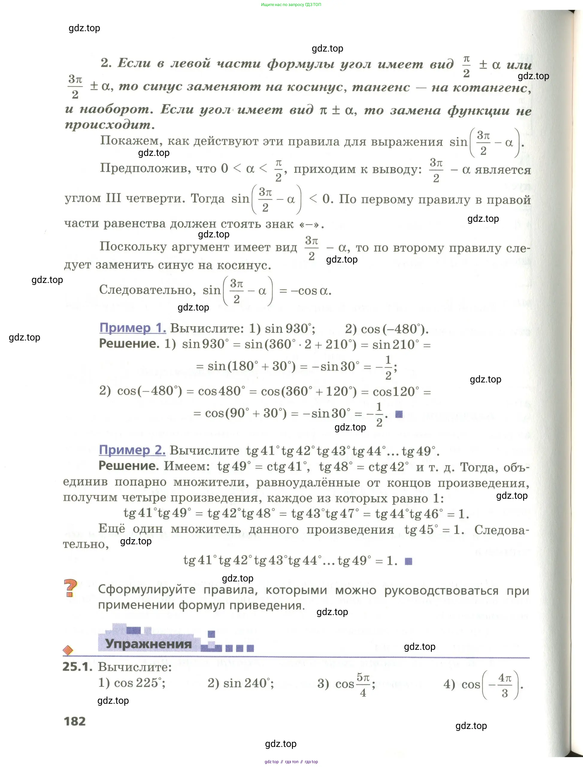 Алгебра, 10 класс Учебник, авторы: Мерзляк Аркадий Григорьевич, Номировский Дмитрий Анатольевич, Поляков Виталий Михайлович, издательство Вентана-граф, Москва, 2017, розового цвета, страница 182