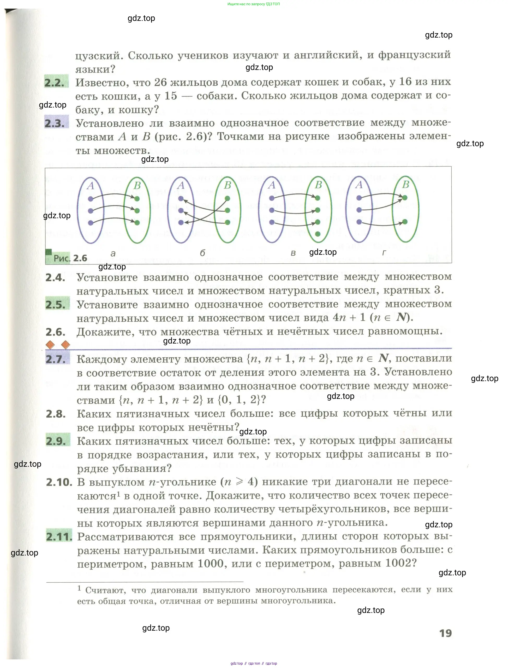 Алгебра, 10 класс Учебник, авторы: Мерзляк Аркадий Григорьевич, Номировский Дмитрий Анатольевич, Поляков Виталий Михайлович, издательство Вентана-граф, Москва, 2017, розового цвета, страница 19