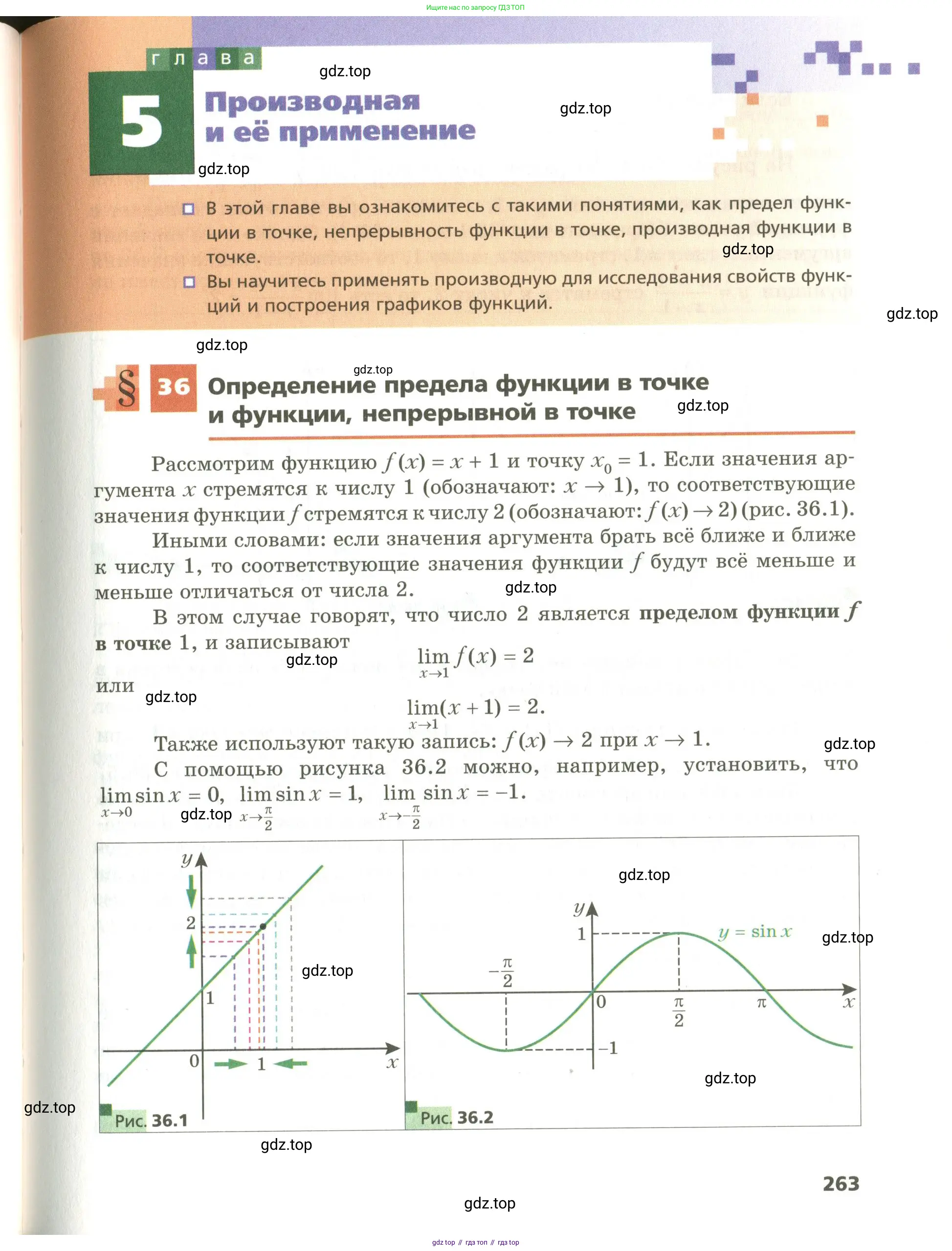 Алгебра, 10 класс Учебник, авторы: Мерзляк Аркадий Григорьевич, Номировский Дмитрий Анатольевич, Поляков Виталий Михайлович, издательство Вентана-граф, Москва, 2017, розового цвета, страница 263