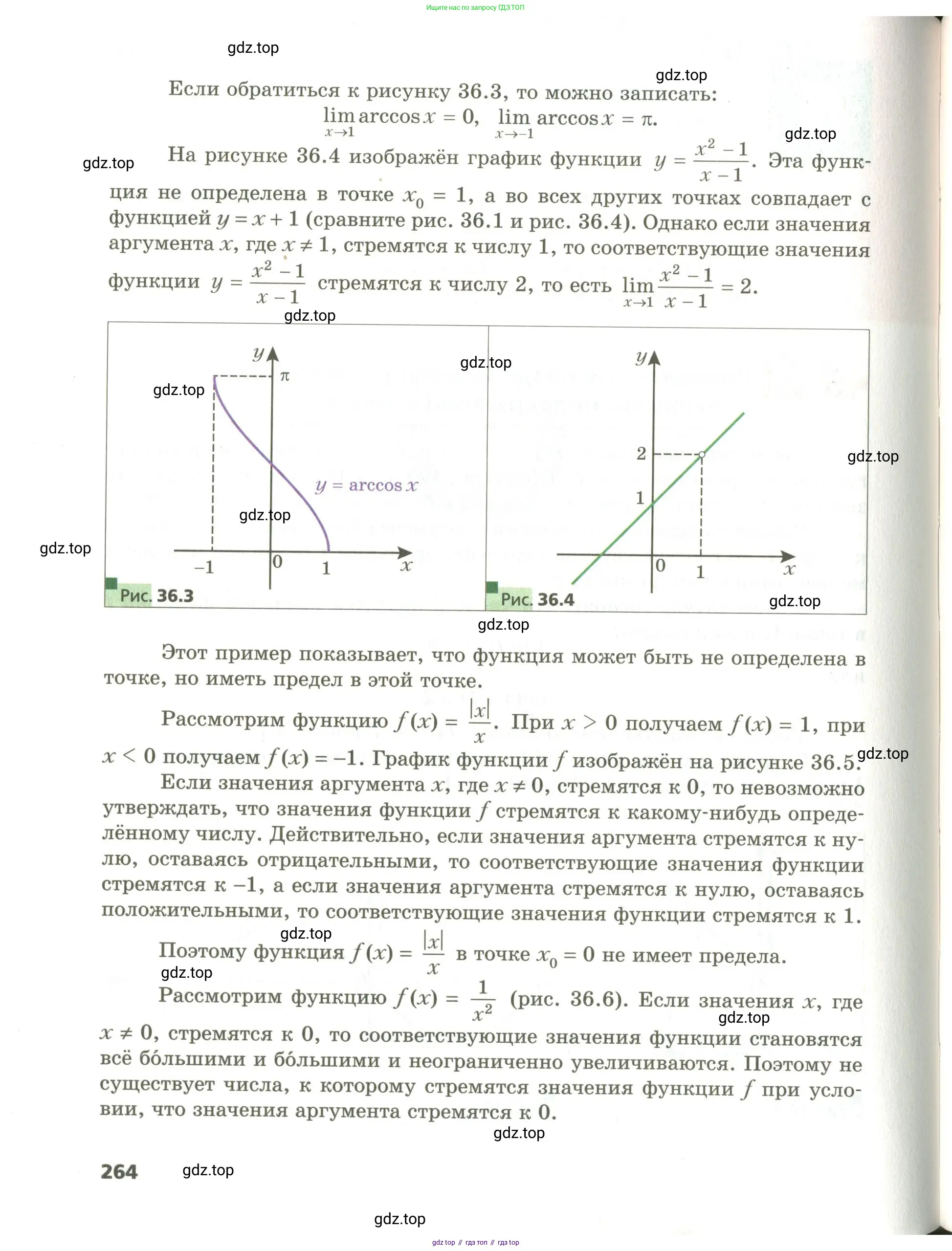 Алгебра, 10 класс Учебник, авторы: Мерзляк Аркадий Григорьевич, Номировский Дмитрий Анатольевич, Поляков Виталий Михайлович, издательство Вентана-граф, Москва, 2017, розового цвета, страница 264