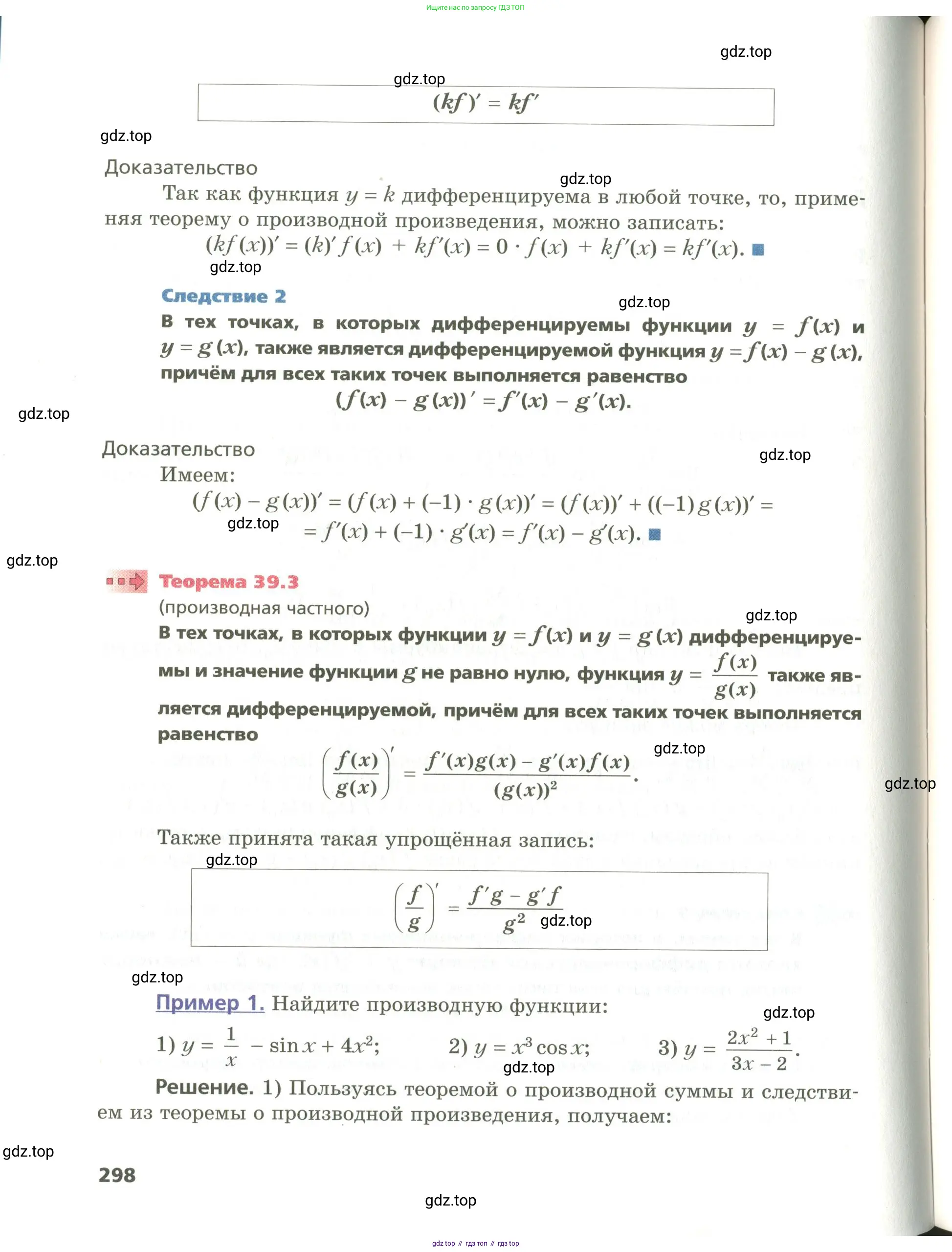 Алгебра, 10 класс Учебник, авторы: Мерзляк Аркадий Григорьевич, Номировский Дмитрий Анатольевич, Поляков Виталий Михайлович, издательство Вентана-граф, Москва, 2017, розового цвета, страница 298