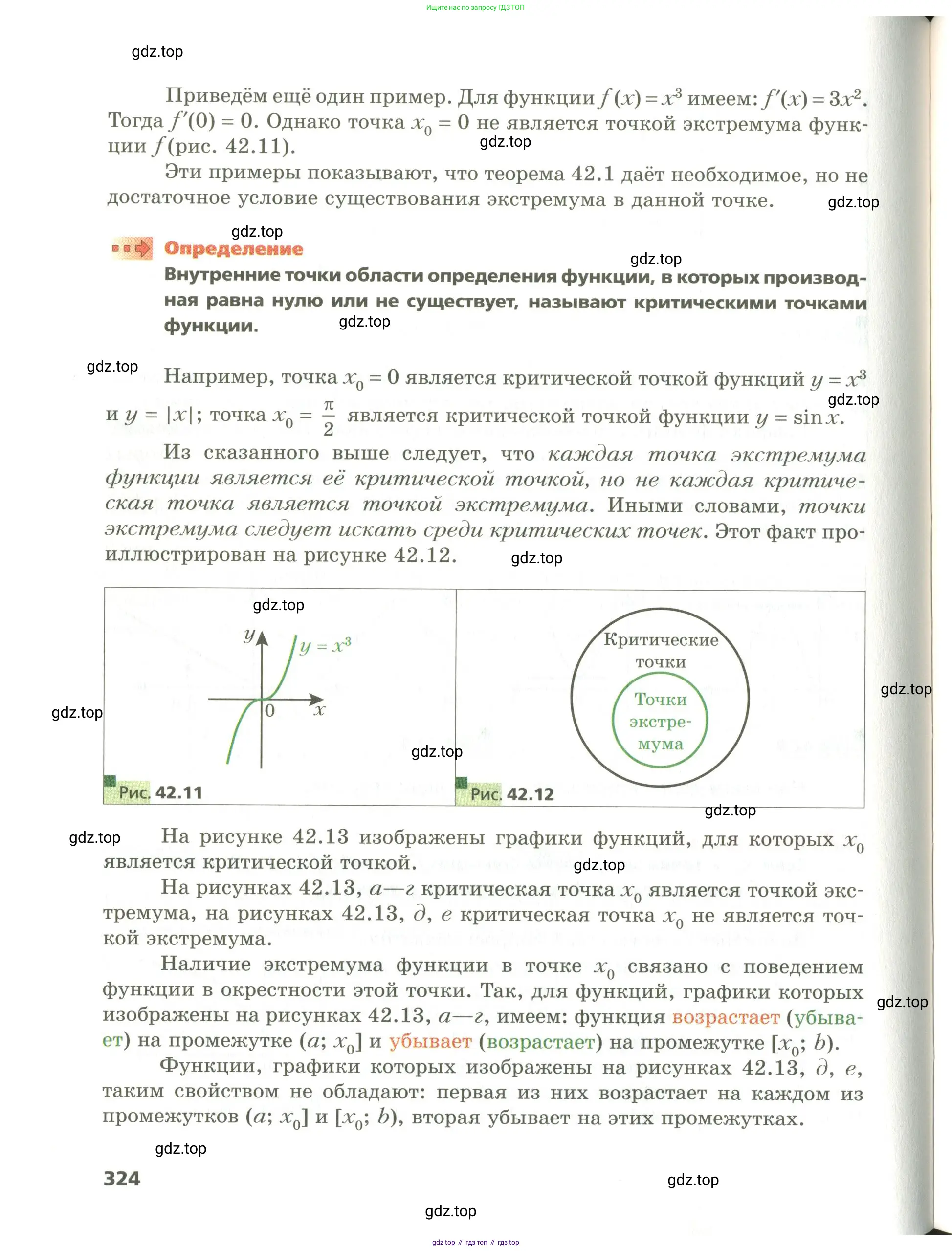 Алгебра, 10 класс Учебник, авторы: Мерзляк Аркадий Григорьевич, Номировский Дмитрий Анатольевич, Поляков Виталий Михайлович, издательство Вентана-граф, Москва, 2017, розового цвета, страница 324