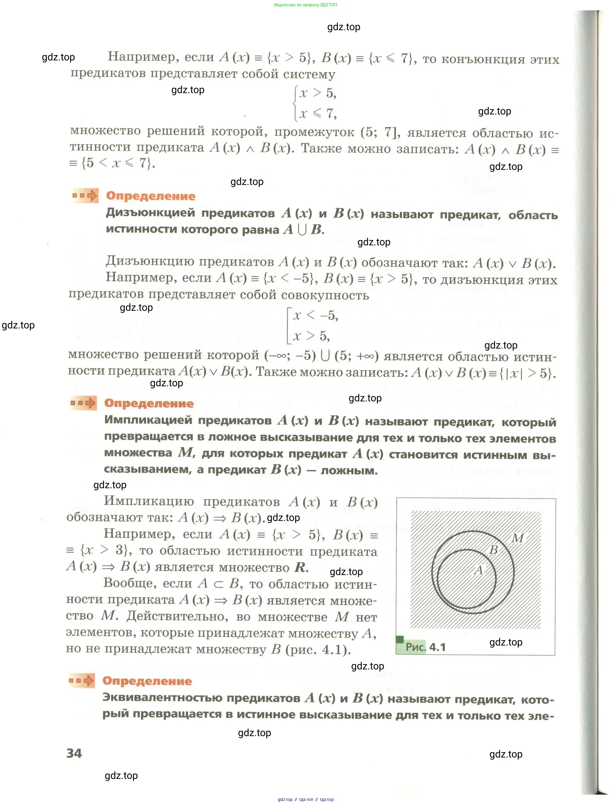 Алгебра, 10 класс Учебник, авторы: Мерзляк Аркадий Григорьевич, Номировский Дмитрий Анатольевич, Поляков Виталий Михайлович, издательство Вентана-граф, Москва, 2017, розового цвета, страница 34
