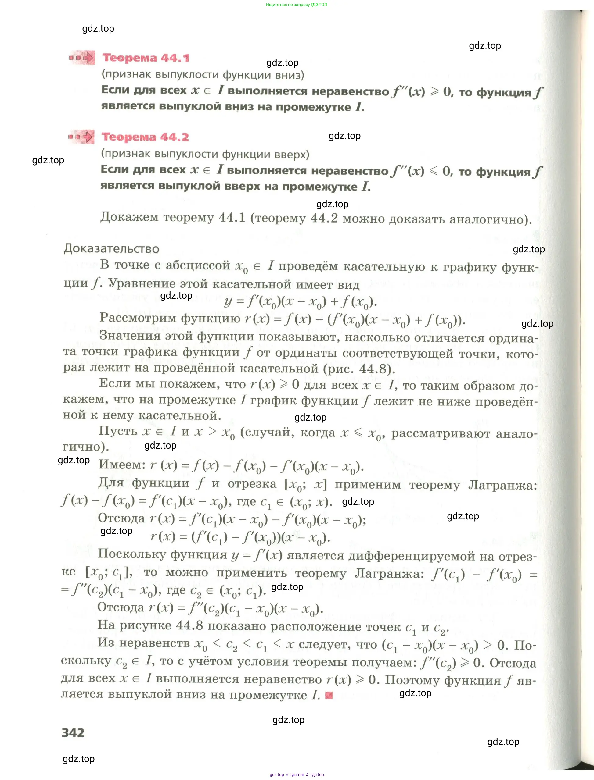 Алгебра, 10 класс Учебник, авторы: Мерзляк Аркадий Григорьевич, Номировский Дмитрий Анатольевич, Поляков Виталий Михайлович, издательство Вентана-граф, Москва, 2017, розового цвета, страница 342