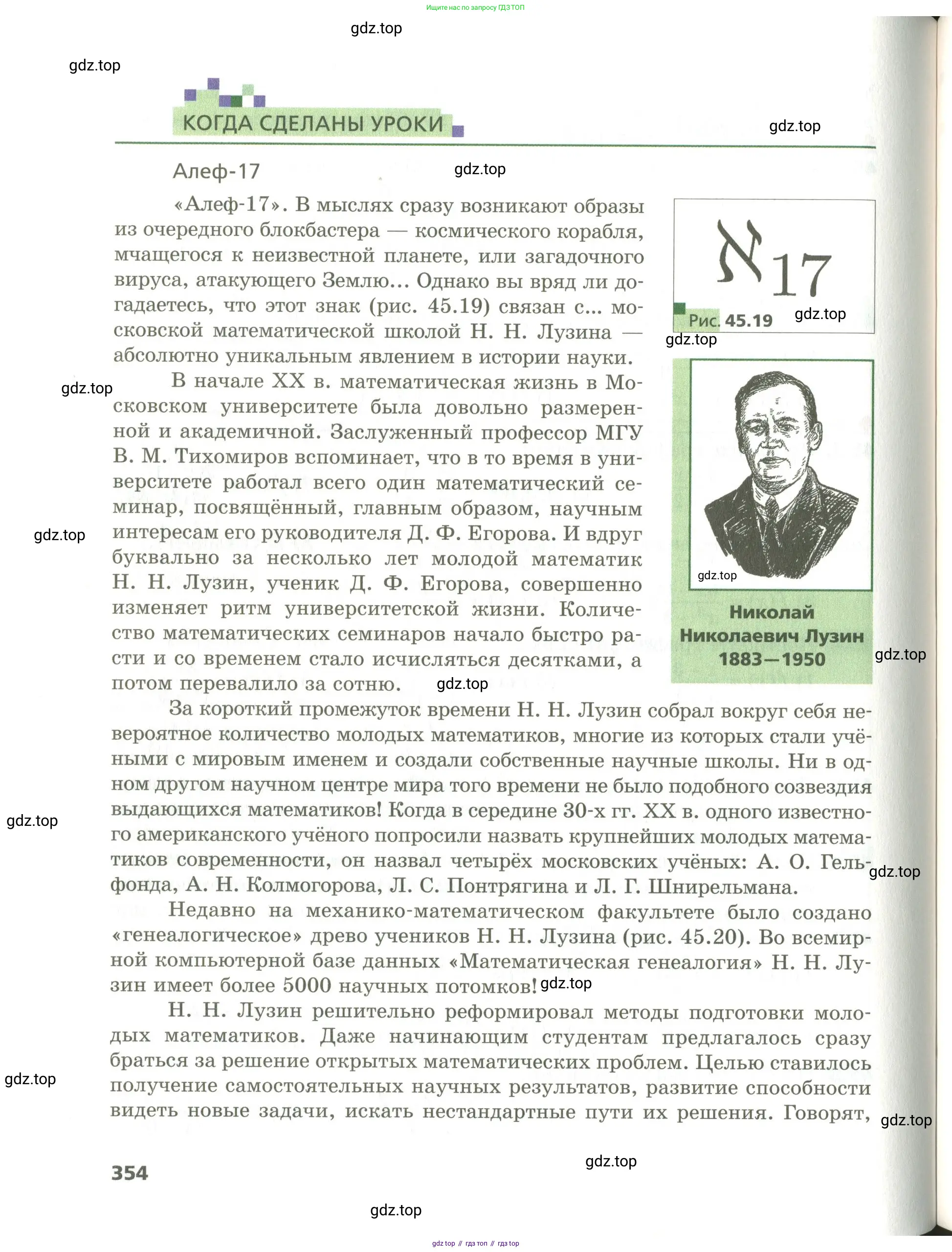 Алгебра, 10 класс Учебник, авторы: Мерзляк Аркадий Григорьевич, Номировский Дмитрий Анатольевич, Поляков Виталий Михайлович, издательство Вентана-граф, Москва, 2017, розового цвета, страница 354