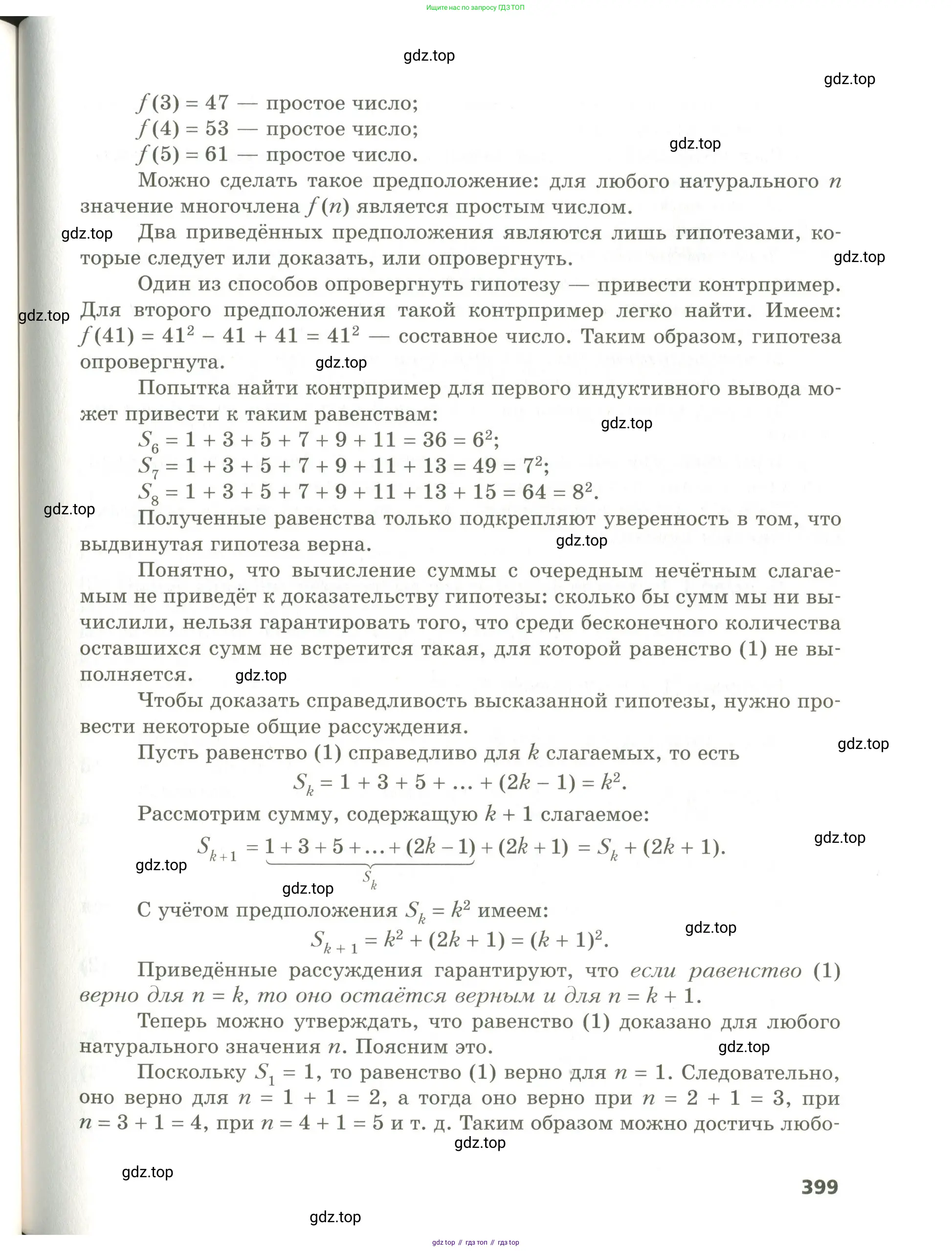 Алгебра, 10 класс Учебник, авторы: Мерзляк Аркадий Григорьевич, Номировский Дмитрий Анатольевич, Поляков Виталий Михайлович, издательство Вентана-граф, Москва, 2017, розового цвета, страница 399
