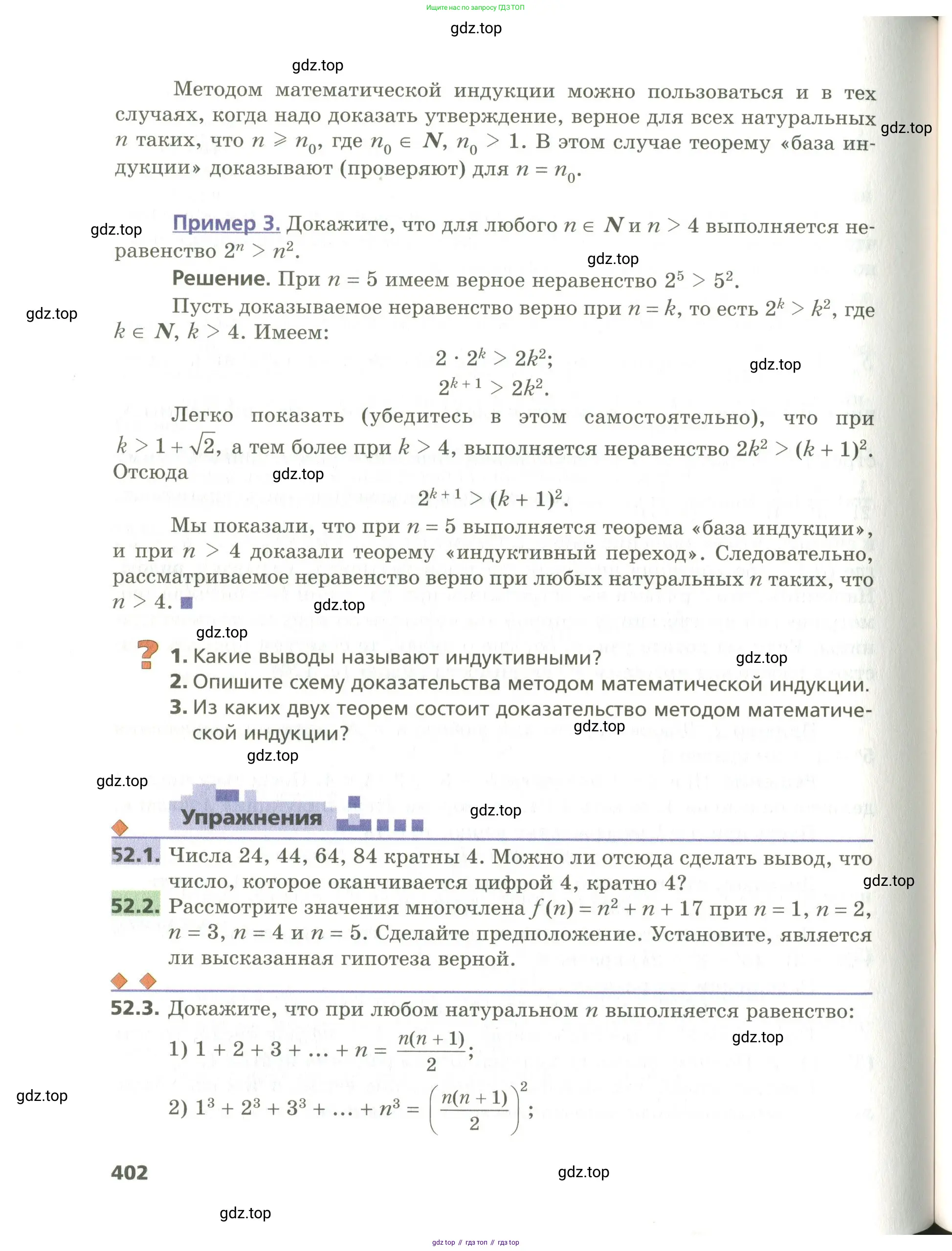 Алгебра, 10 класс Учебник, авторы: Мерзляк Аркадий Григорьевич, Номировский Дмитрий Анатольевич, Поляков Виталий Михайлович, издательство Вентана-граф, Москва, 2017, розового цвета, страница 402
