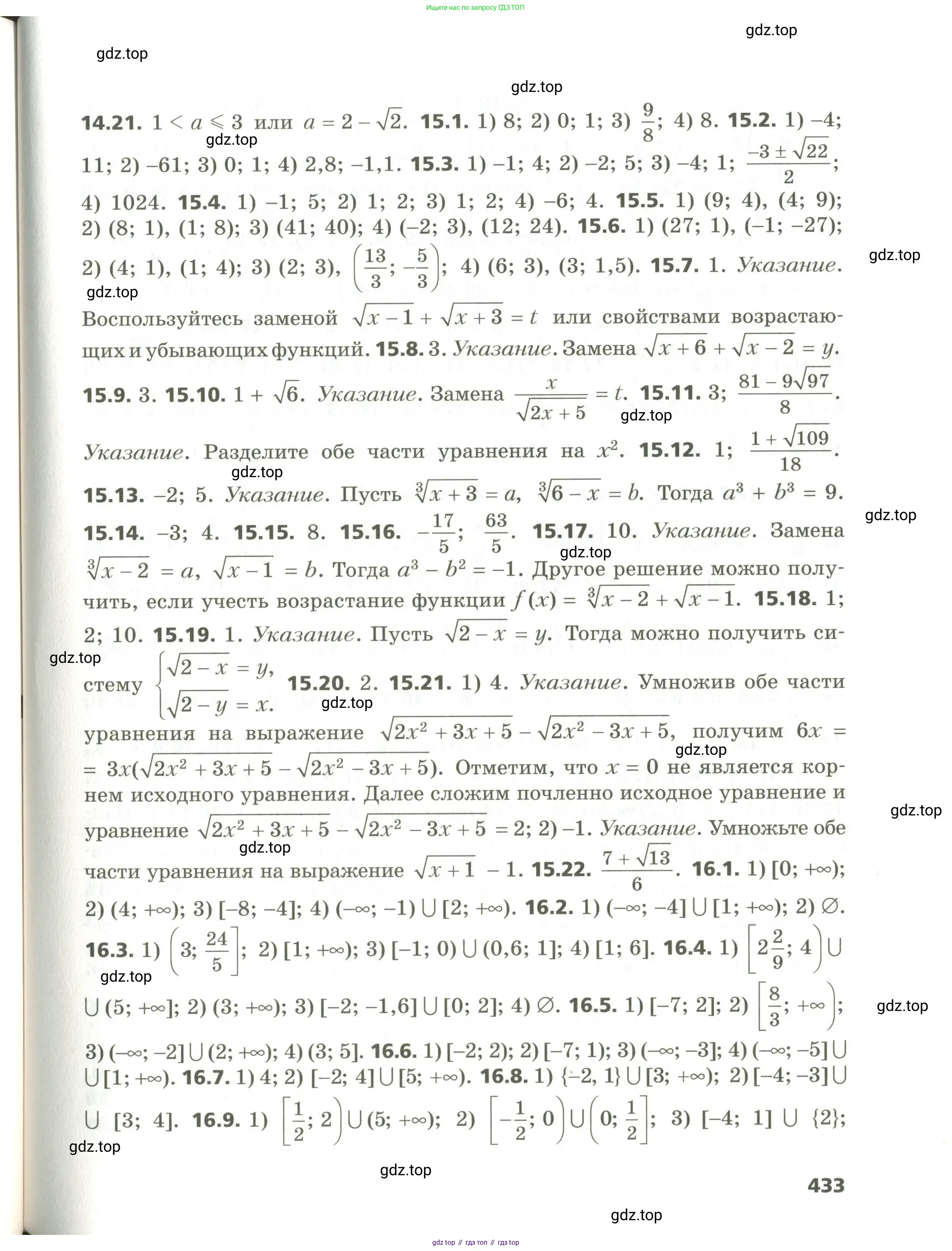 Алгебра, 10 класс Учебник, авторы: Мерзляк Аркадий Григорьевич, Номировский Дмитрий Анатольевич, Поляков Виталий Михайлович, издательство Вентана-граф, Москва, 2017, розового цвета, страница 433