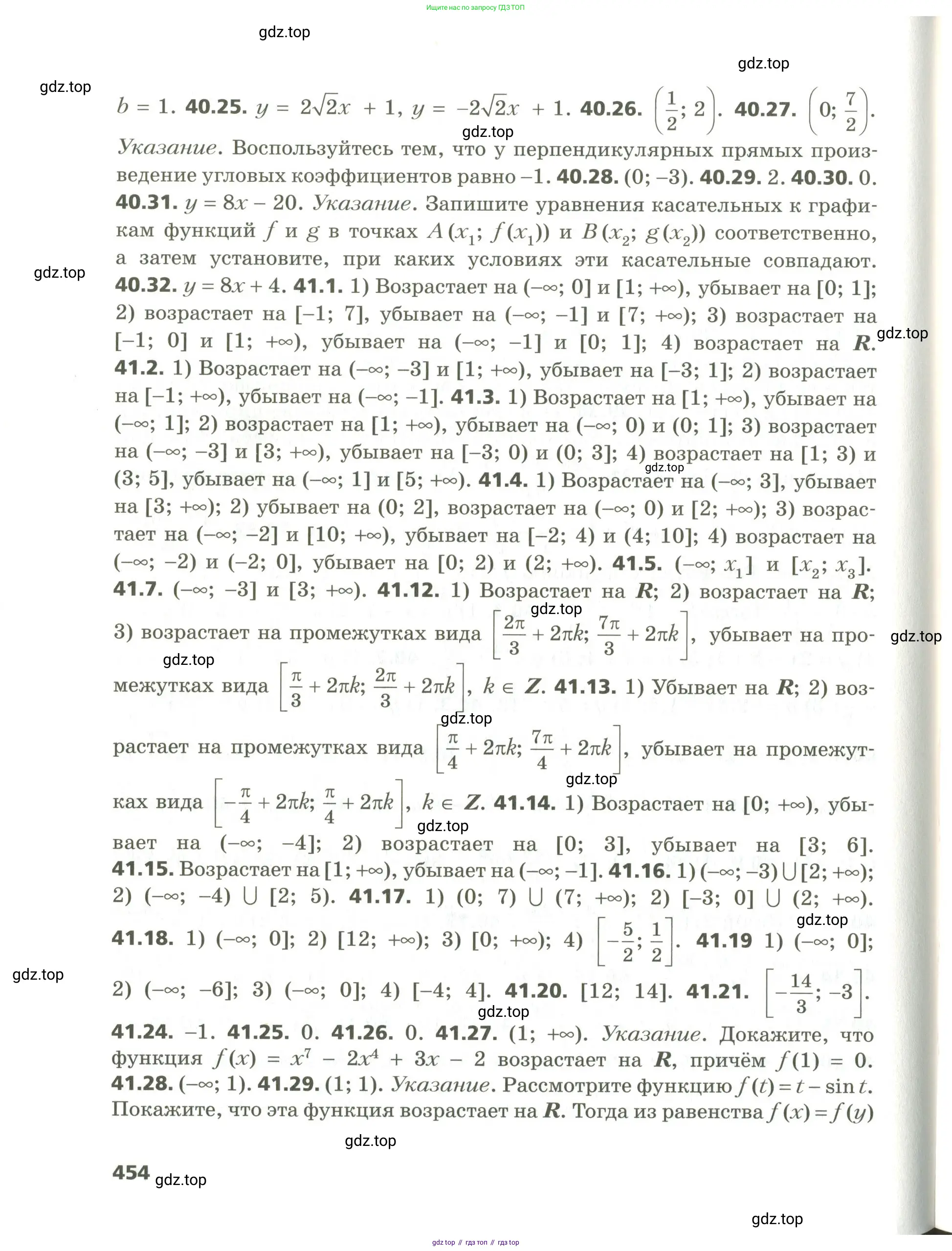 Алгебра, 10 класс Учебник, авторы: Мерзляк Аркадий Григорьевич, Номировский Дмитрий Анатольевич, Поляков Виталий Михайлович, издательство Вентана-граф, Москва, 2017, розового цвета, страница 454